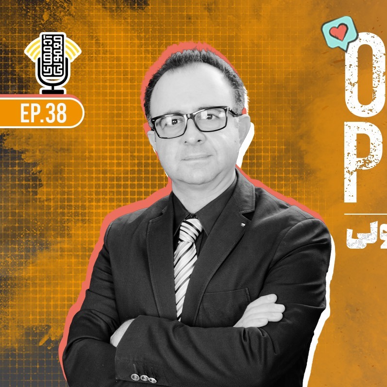Ordmen Podcast | پادکست آدمهای معمولی