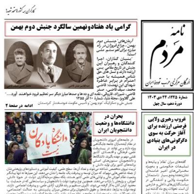 غروب رهبری ولایی فرصتی ارزنده برای آغاز حرکت به سوی دگرگونی‌های