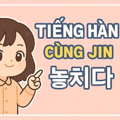 놓치다 (bỏ lỡ)- Từ vựng thông dụng