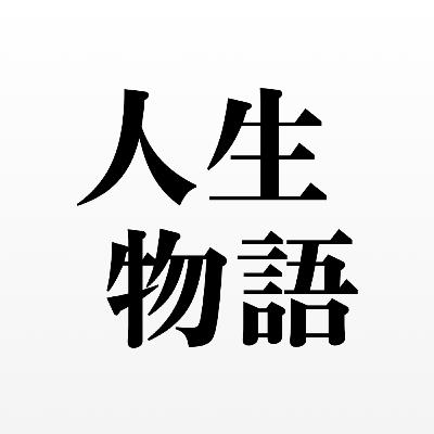 TALK. 01-4: 親の期待と自分の道。アメリカ育ちが語る"頑張る"ことの本当の意味 TALK. 01-4: 親の期待と自分の道。アメリカ育ちが語る"頑張る"ことの本当の意味
