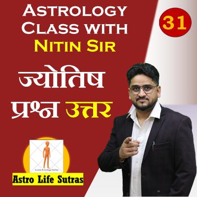 Jyotish Questions Answers | अगर बहुत सारे ग्रह भाव मध्य पर हों लेकिन चलित कुंडली में दूसरे भाव में चले जाएं तो क्या रिज़ल्ट होगा | क्या छठे और बारहवें भाव में बैठे ग्रह भी राजयोग बना सकते हैं