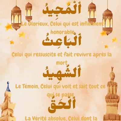 Épisode 14 : Al-Majīd Al-Bā'ith Ash-Shahīd Al-Ḥaqq