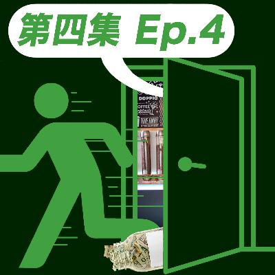 【入我房傾 004】 加拿大貼士文化變哂質？比得少會比人鬧？(Circle/Can/文井) - 廣東話