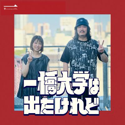 #29 髙橋/輿水 香里(経済05卒・絵画修復家)前編 #29 髙橋/輿水 香里(経済05卒・絵画修復家)前編