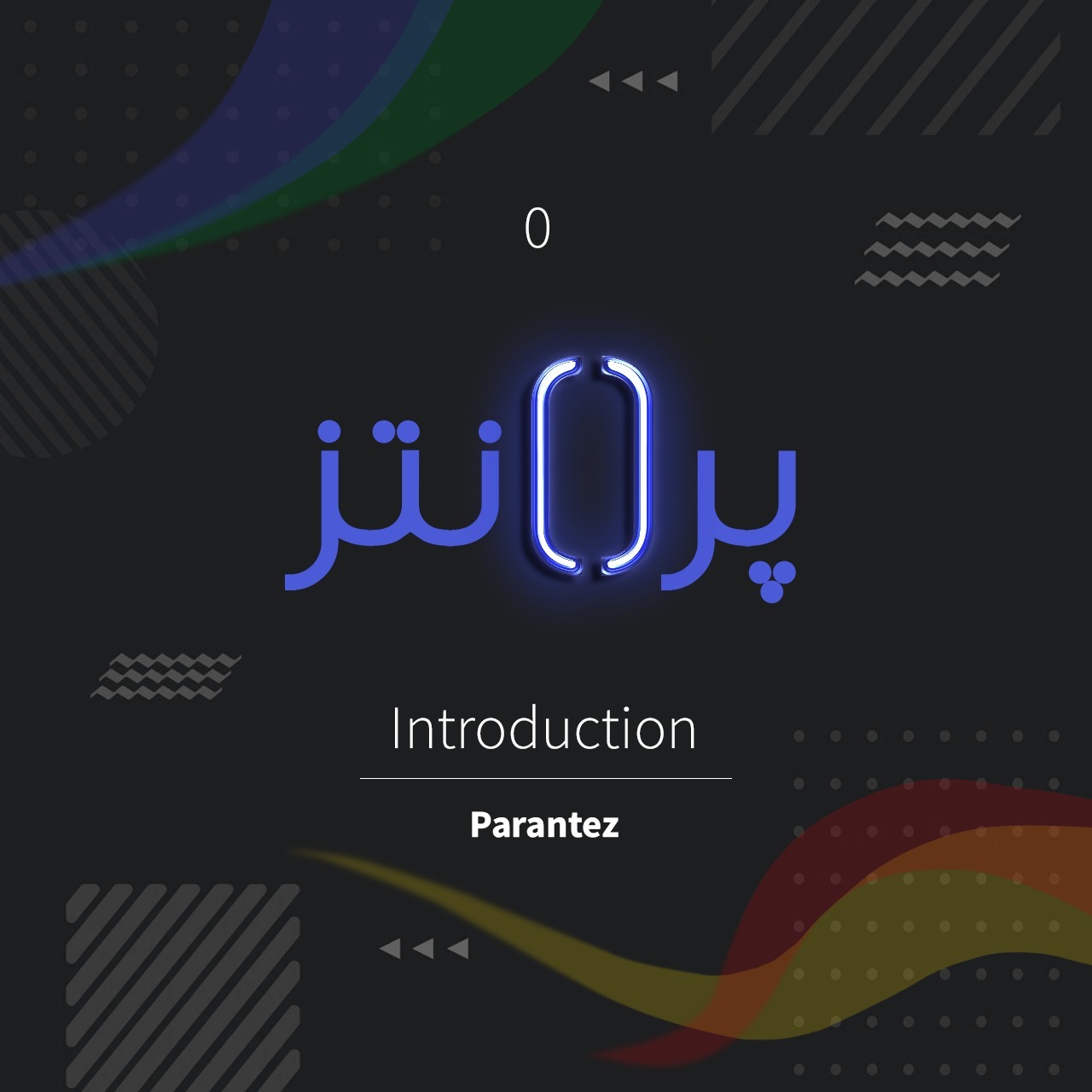 0. Introduction | معرفی‌مون
