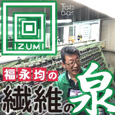 【安全オシャレ糸】美しさと機能性の両立。再帰反射ラメと新商品セッソンフリー！現役TES資格保持者「福永社長」によるラメ糸解説30