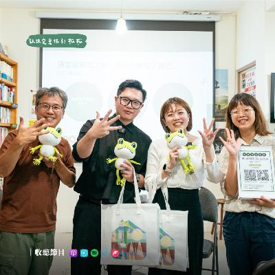EP106﹝培育日記﹞ 快閃越南美食之旅 Ｘ 嘉義二天一夜怎麼玩 🌿 美食人文與自然一次打包帶走
