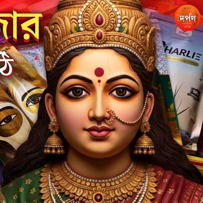 লক্ষ্মী পূজার ধুপকাঠি