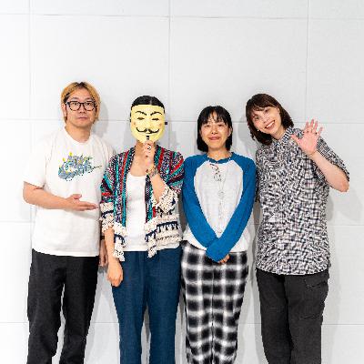 #65 恋は人生の邪魔なのか（ゲスト：Oyumi・あたそ）