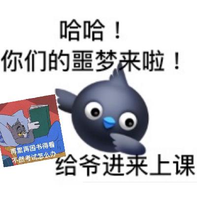 E08. 疫情之下,高三到大二的网课心路历程 E08. 疫情之下,高三到大二的网课心路历程