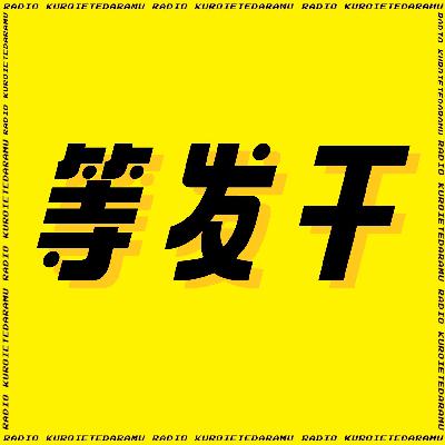 16|怎么松:烦恼没有手没有脚,为什么它能让人这么累? 16|怎么松:烦恼没有手没有脚,为什么它能让人这么累?