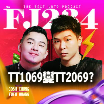 TT1069同志聖地網站為何會被下架❗政府直接罰管理員51萬🔥網黃要付費觀看的影片都變成免費看了🫢
