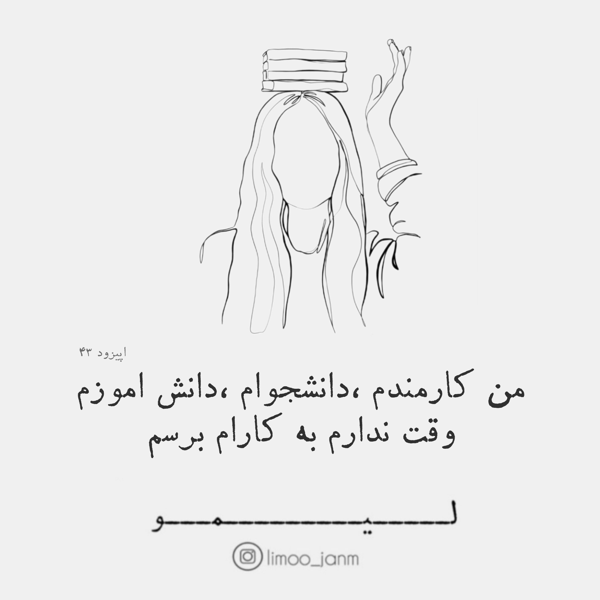لیمو من نمیرسم برای اهداف خودم تلاش کنم 🥲💔 لیمو من نمیرسم برای اهداف خودم تلاش کنم 🥲💔