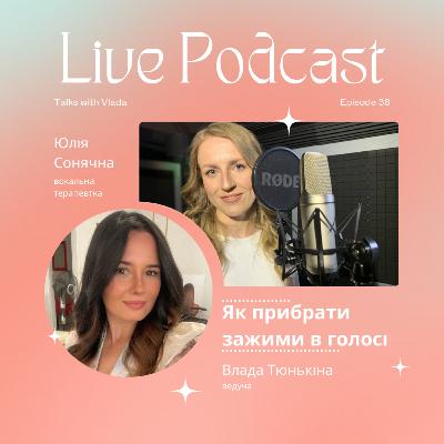 Як прибрати зажими в голосі Як прибрати зажими в голосі