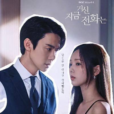 现在拨打的电话|年末爆款韩剧,短剧化?晋江味?小电话为何爆火? 现在拨打的电话|年末爆款韩剧,短剧化?晋江味?小电话为何爆火?