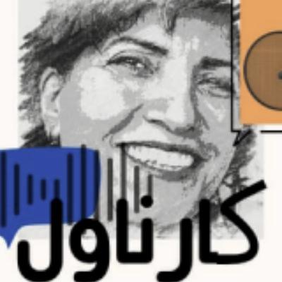 حسین ابراهیم زاده مهمان ویژه با موضوع خودرهبری