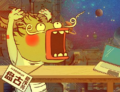 编码创世，盘古其实是位程序员