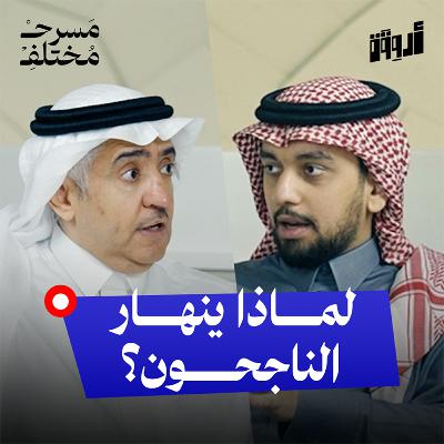 إدارة الأولويات: احذر منطقة الـ 5% في حياتك!