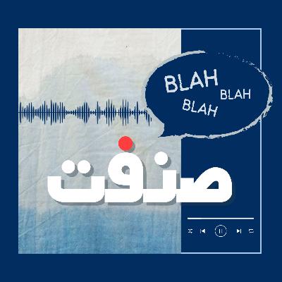 عشان تعيش الفرحة كاملة لازم تعطي فرصه لحزنك