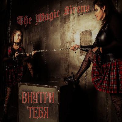 The Magic Sirens (Darcy Bright & Chiera) - Внутри тебя