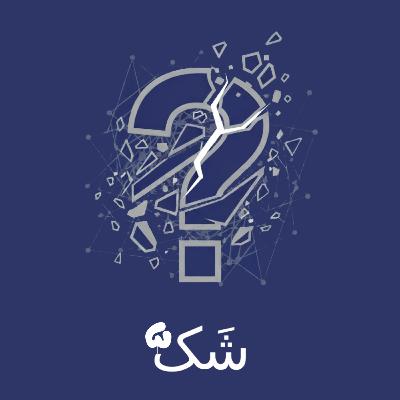 اپیزود پنجم: جملات قصار 3 تا 6 از فصل اول- فیلسوفِ پنهانِ بدن!