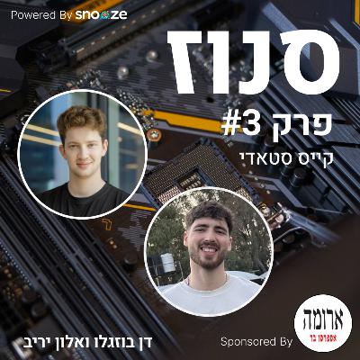 איך נמכרה Atero ב-150 מיליון דולר תוך שנה? (אלון יריב, מנכ״ל Atero) | פרק #3