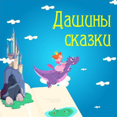 "Умная дочка"