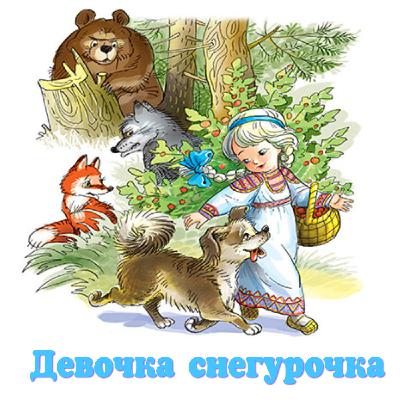 Девочка снегурочка Девочка снегурочка