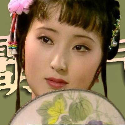 林黛玉变形记！从此不怕与人冲突！《红楼梦》人物品评