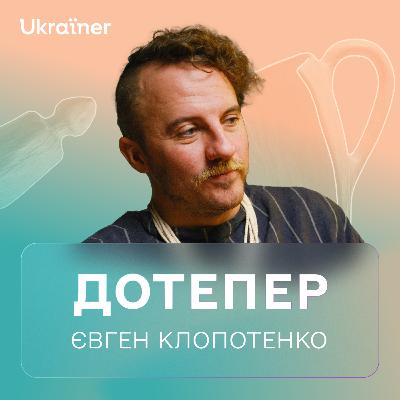 Євген Клопотенко про скандал із Лаврою і боротьбу з олівʼє