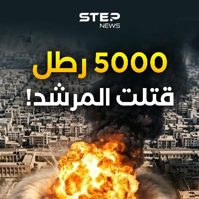 صواريخ الجحيم الذكية.. السلاح السري الذي سحق حصون المرشد وأعمى رادارات إيران.