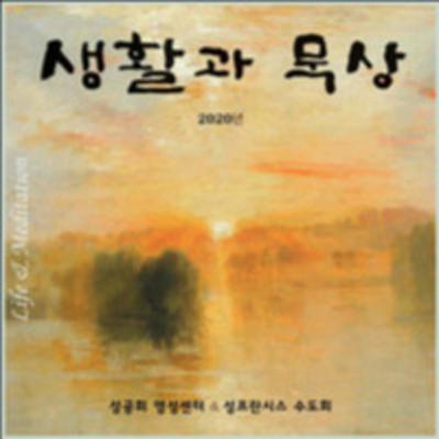 11월3일 화요일 루가 14:15-24