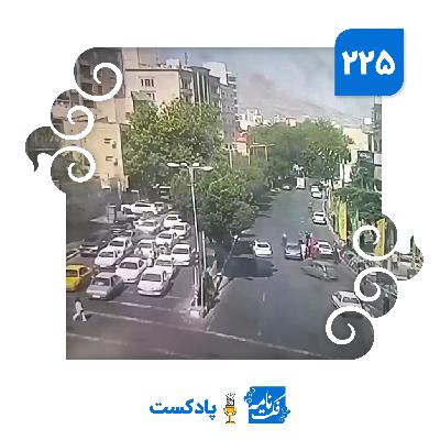 ویدیوی تجریش