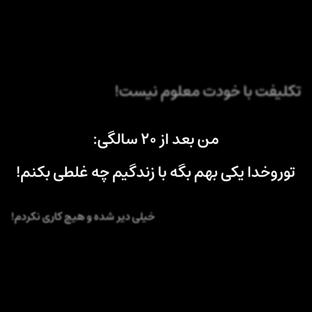 Episode 14 - یکی بهم بگه با زندگیم چه غلطی کنم