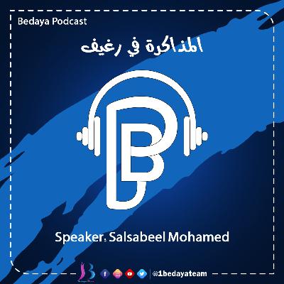 المذاكرة في رغيف