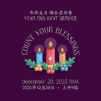 活在上帝的同在裏Living in God’s Abiding Presence - 蔡恩程牧師 Rev Lazarus Chua - 詩篇 Psalm - Dec 28, 2025
