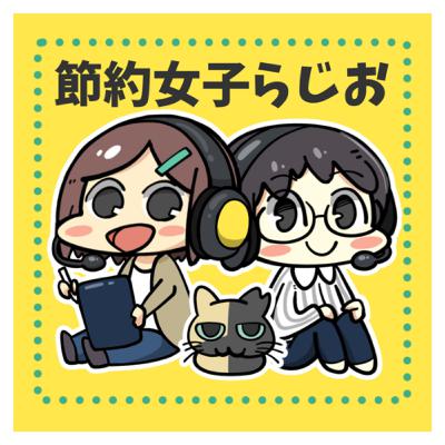 #181【2人でトーク】お菓子の値上げが悲しいハナシ #181【2人でトーク】お菓子の値上げが悲しいハナシ
