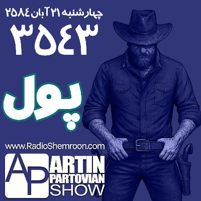 Episode 3543: Money! | E3543 | Wed 08-21-2584