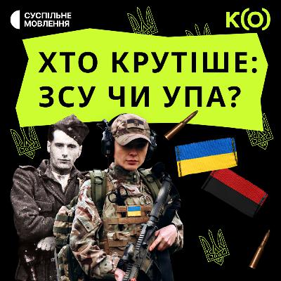 УКРАЇНСЬКА БОРОТЬБА: УПА, ЗСУ, позивні та шеврони