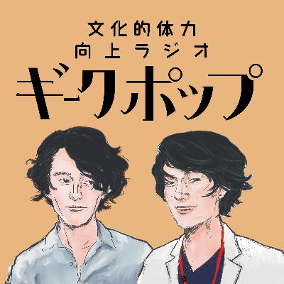 #82 人生のやり直し方 / 角野のKアリーナを語ろう #82 人生のやり直し方 / 角野のKアリーナを語ろう