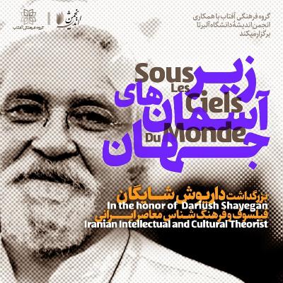 معرفت‌شناسیِ زیستِ چندفرهنگی