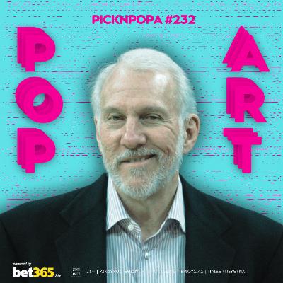 POP ART: Για τον Γκρεγκ Πόποβιτς (Mέρος Δεύτερο) | PICK 'N' POPA #232