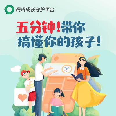 老师不喜欢我，家长该怎么回答？--情感问题