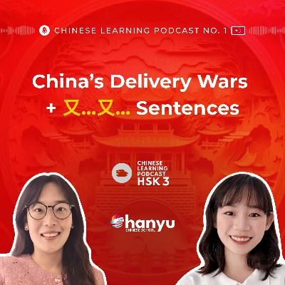 #7 Learn 又…又…| Why Food Delivery are CHEAP and FAST in China | HSK 3 #7 Learn 又…又…| Why Food Delivery are CHEAP and FAST in China | HSK 3