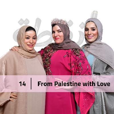من فلسطين لأمريكا مع فاطمة و اخواتها