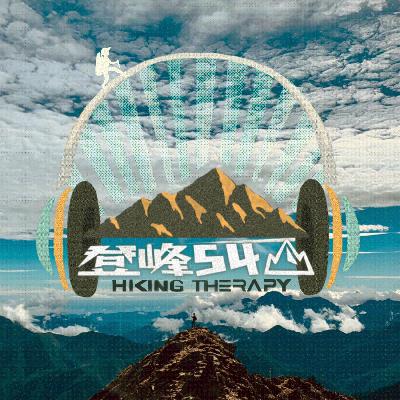 EP. 47 輕量小熊 ft. ULSUS 阿凱+Nita