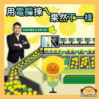 用電腦揀ㄟ~果然不一樣