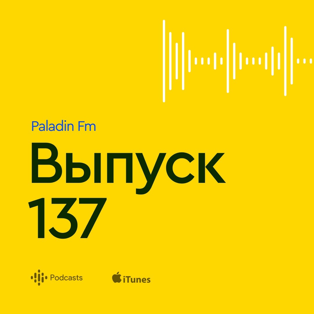Paladin Fm