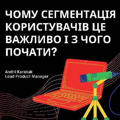 Почему сегментация пользователей это важно и с чего начать? | Andrii Karabak