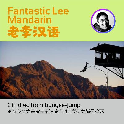 13.Girl died from bungee-jump